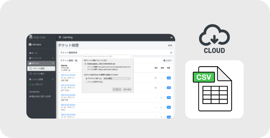 回数券チケットやクーポンをアイデア１つで作り放題